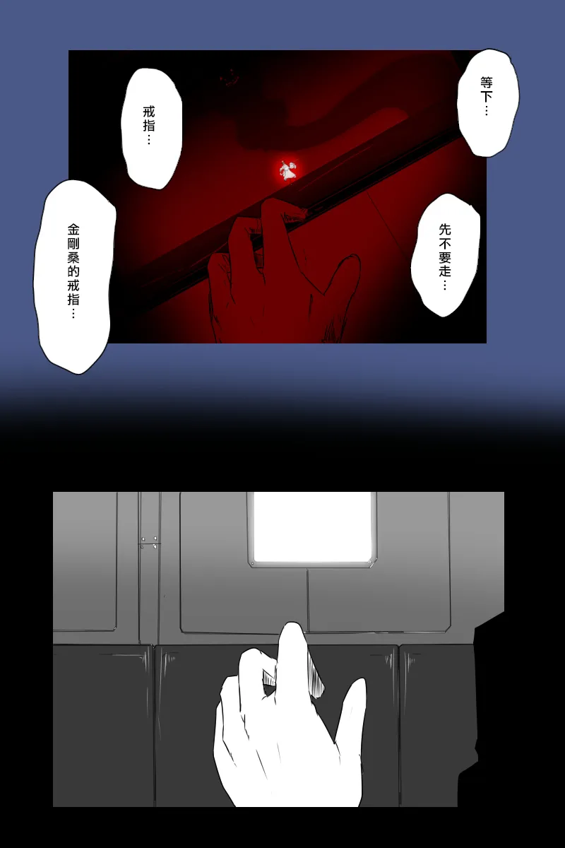 156话 第3页