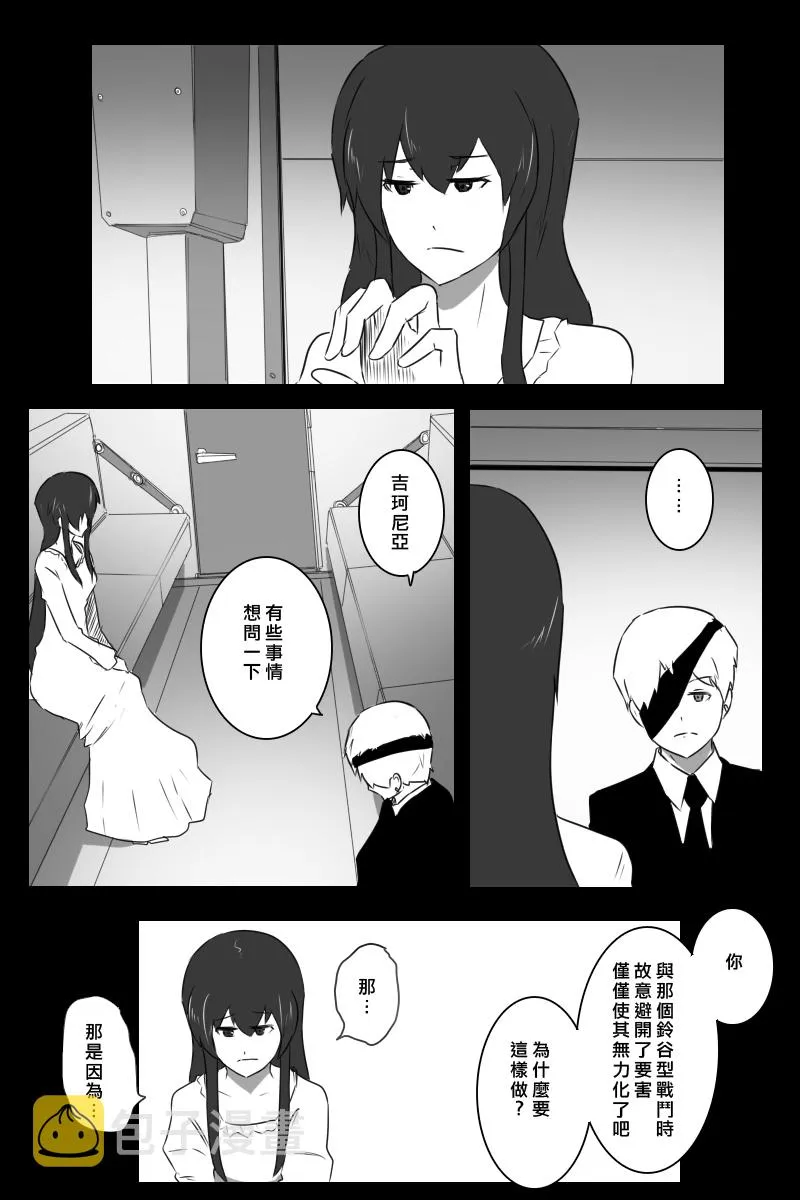 156话 第4页