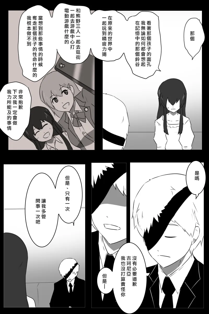 156话 第5页