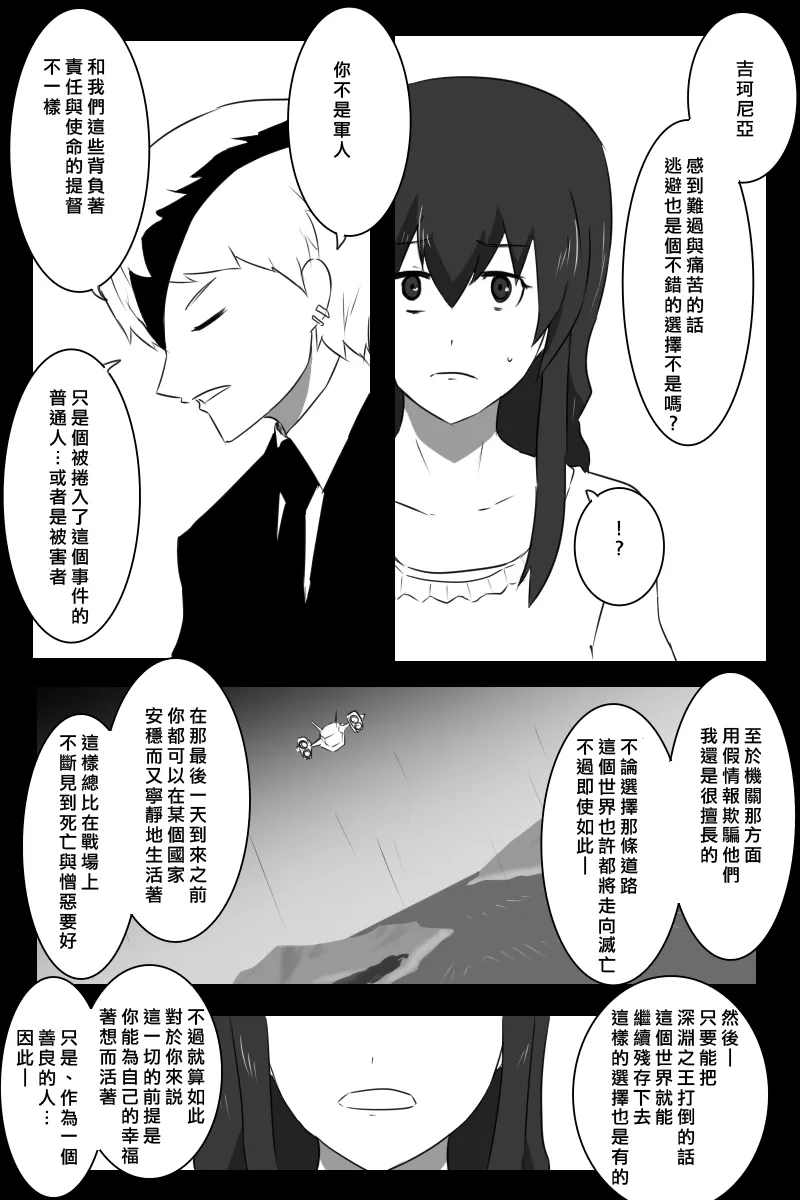 156话 第6页