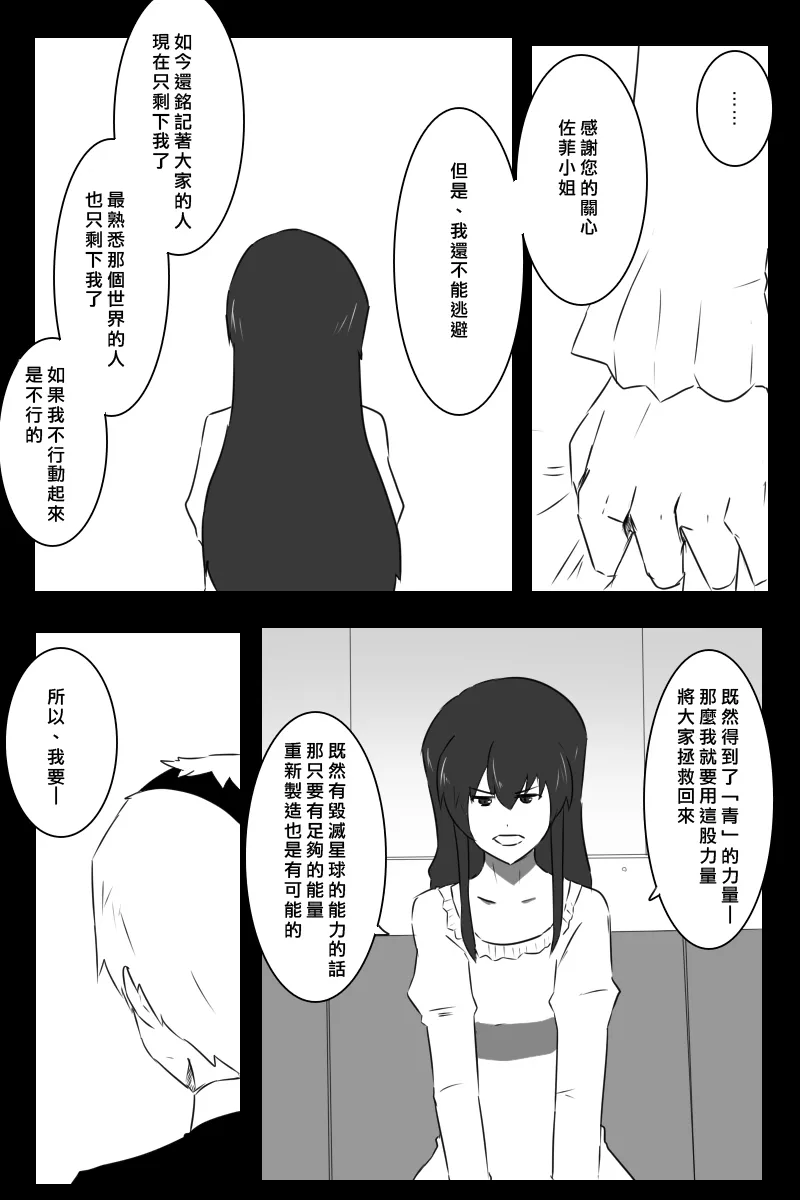 156话 第7页