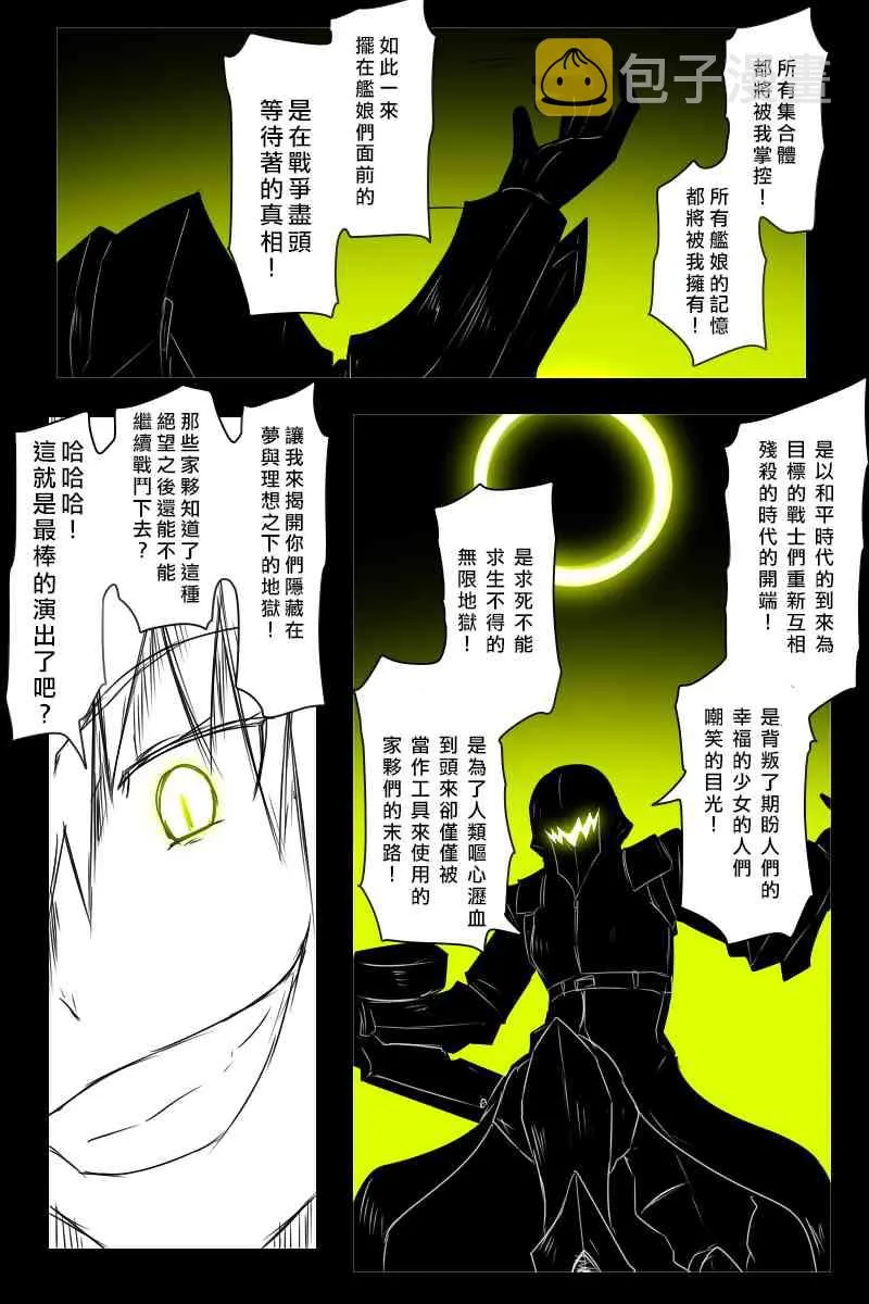 156话 第64页