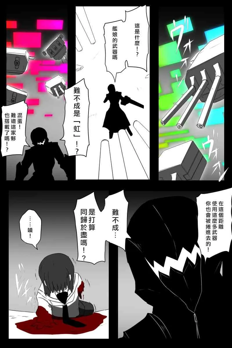 156话 第67页