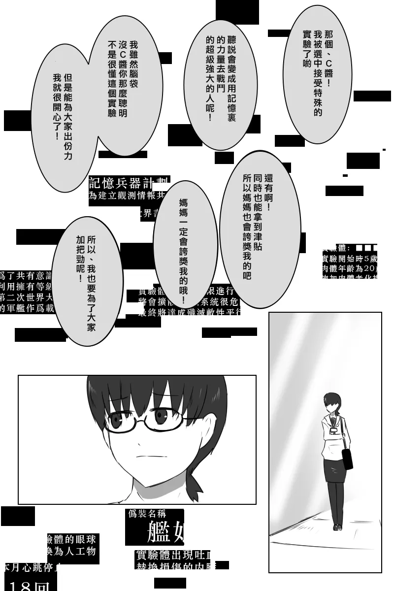 156话 第69页