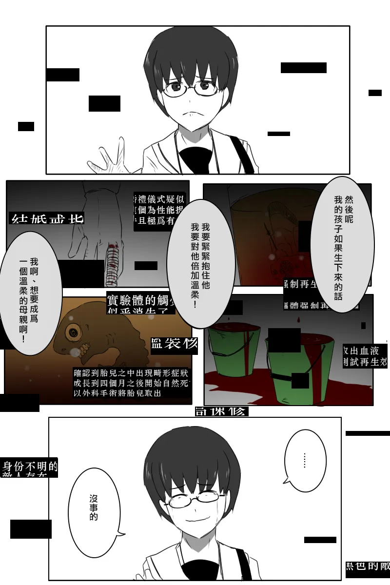 156话 第71页