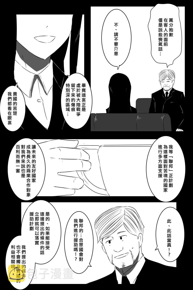156话 第85页