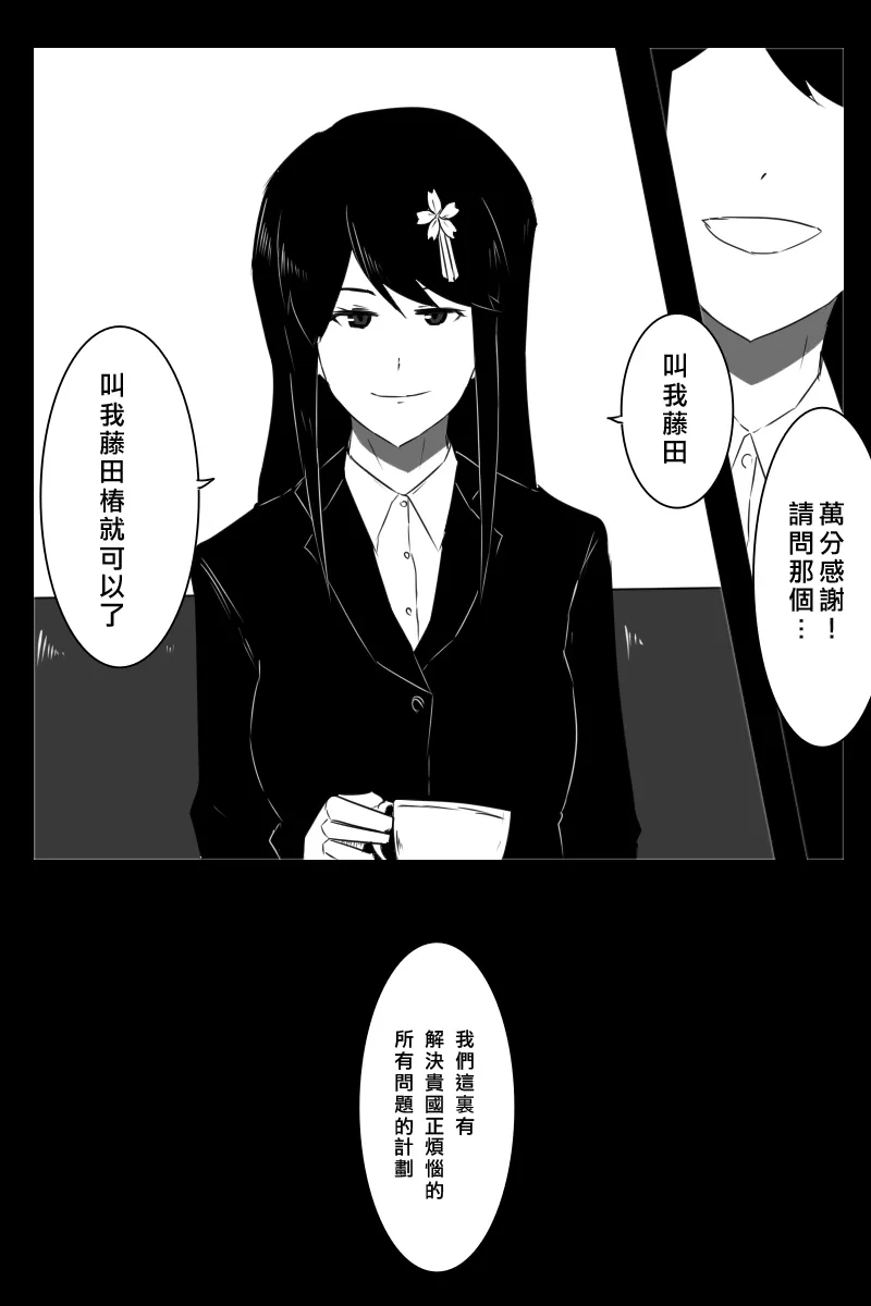 156话 第86页