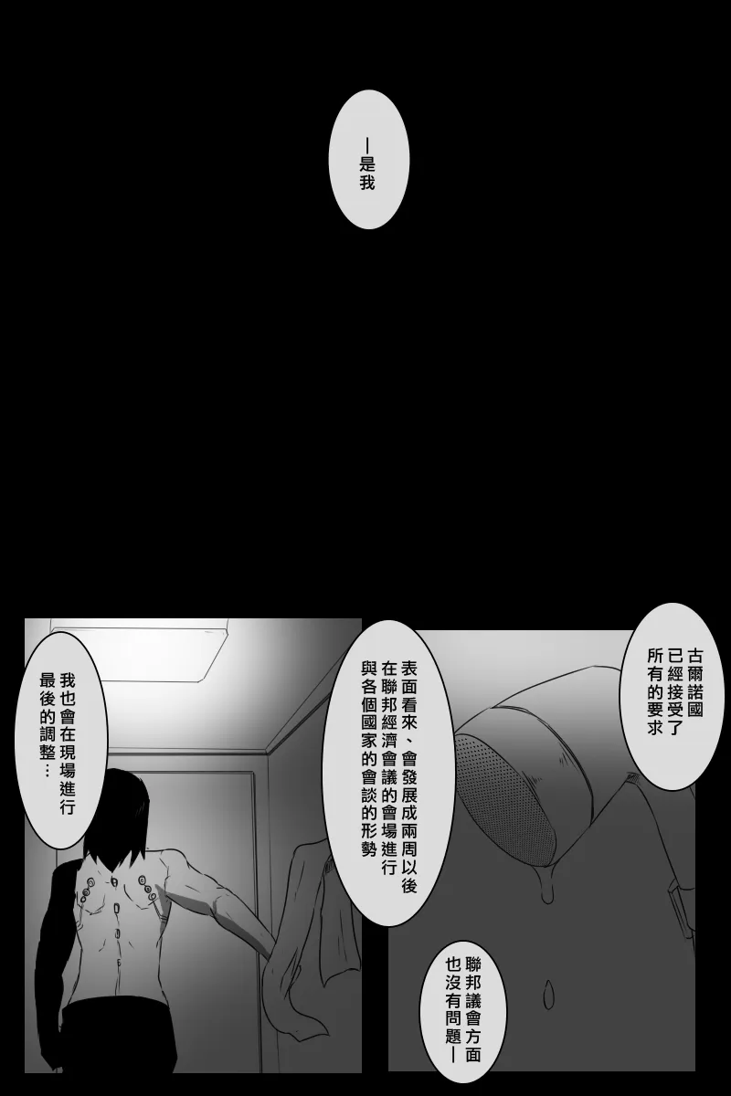 156话 第87页