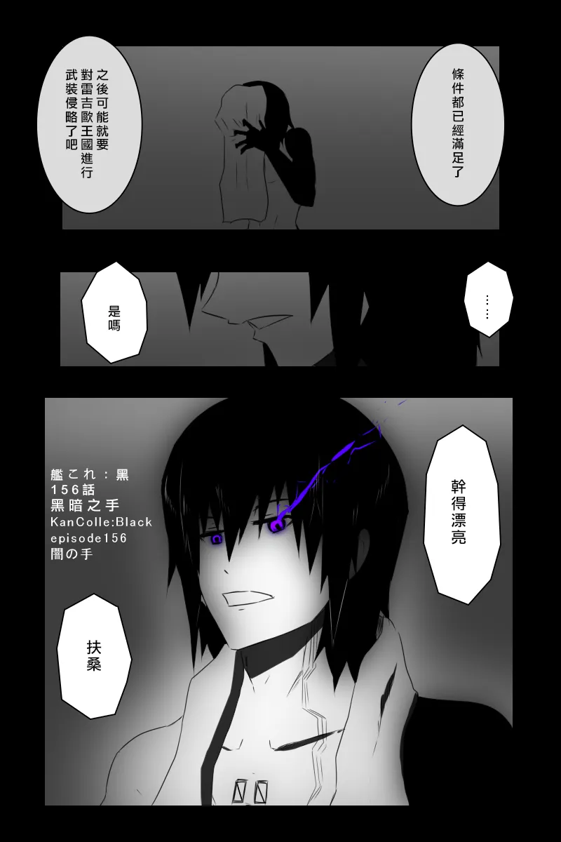 156话 第88页