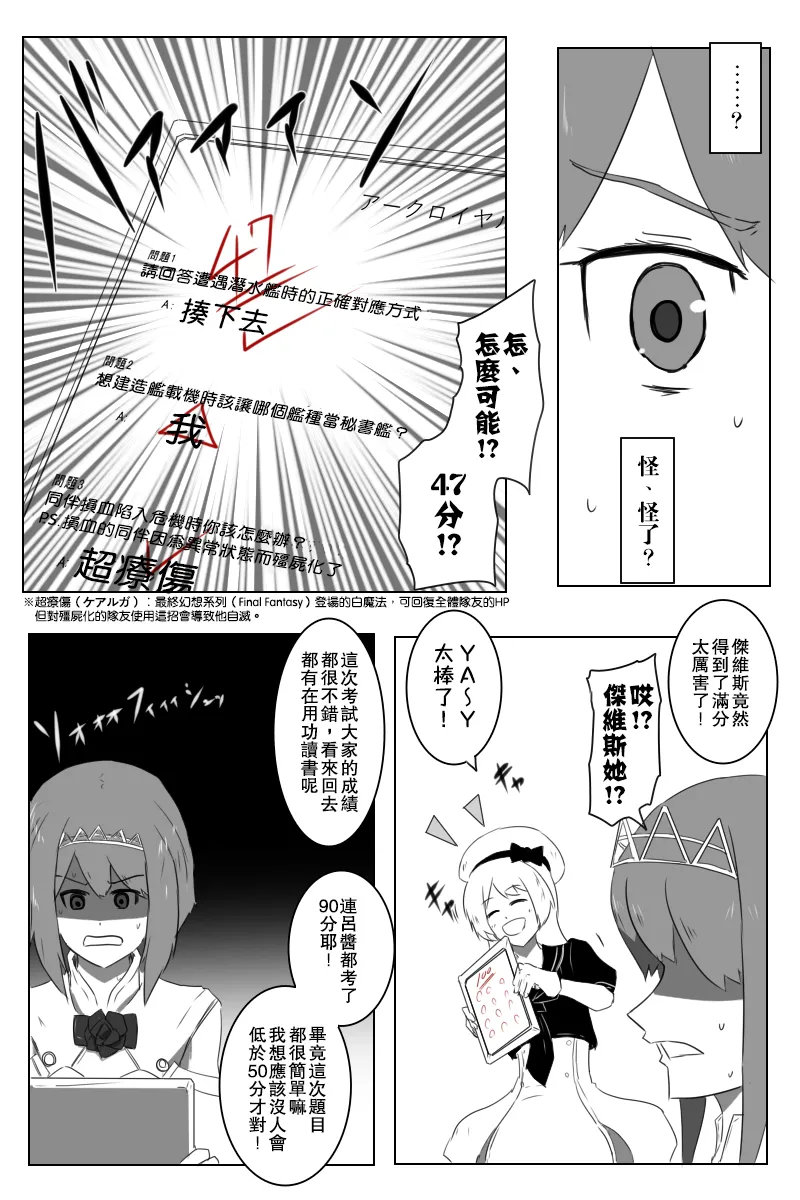 推特散图01 第2页