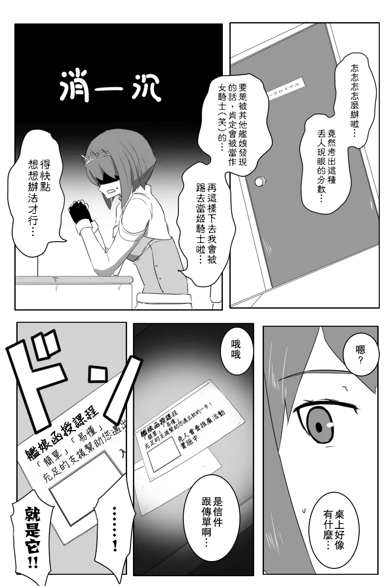 推特散图01 第3页