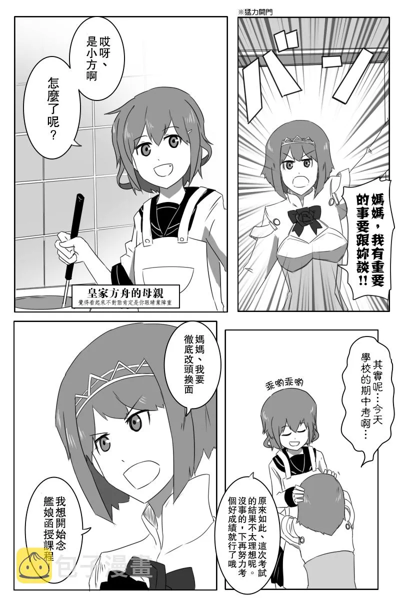 推特散图01 第4页