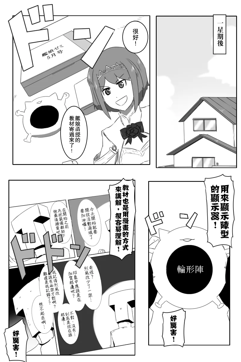 推特散图01 第6页