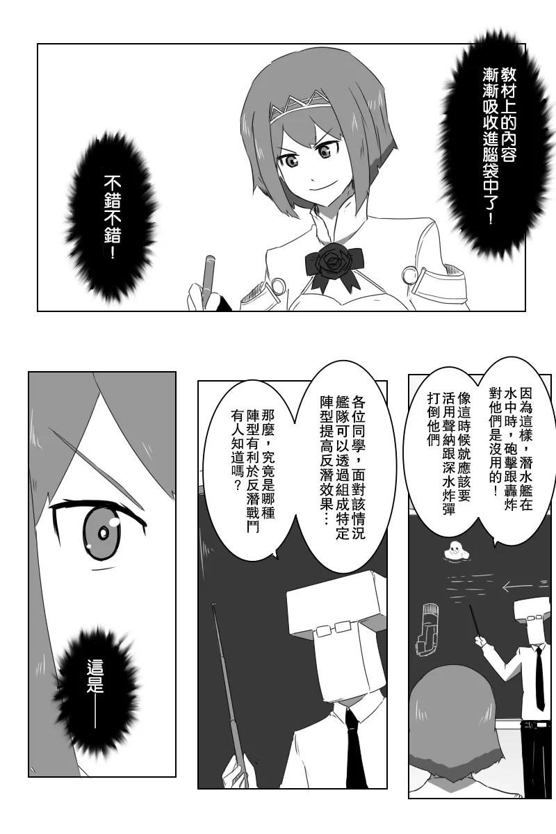 推特散图01 第7页