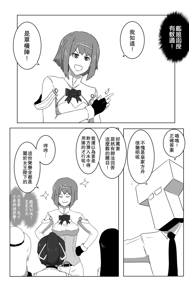 推特散图01 第8页