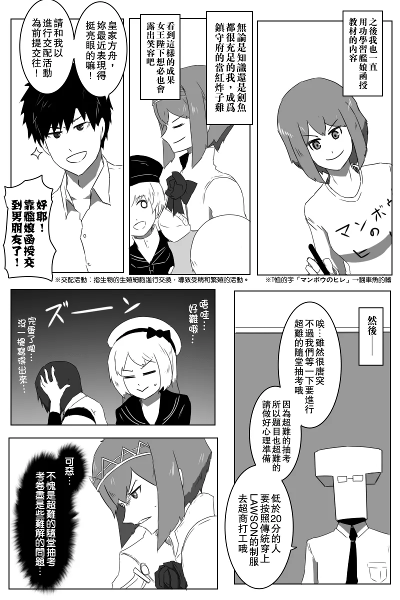 推特散图01 第9页