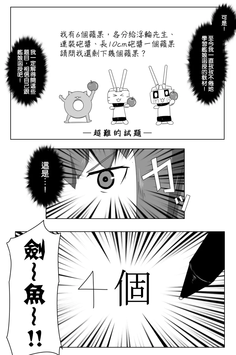 推特散图01 第10页