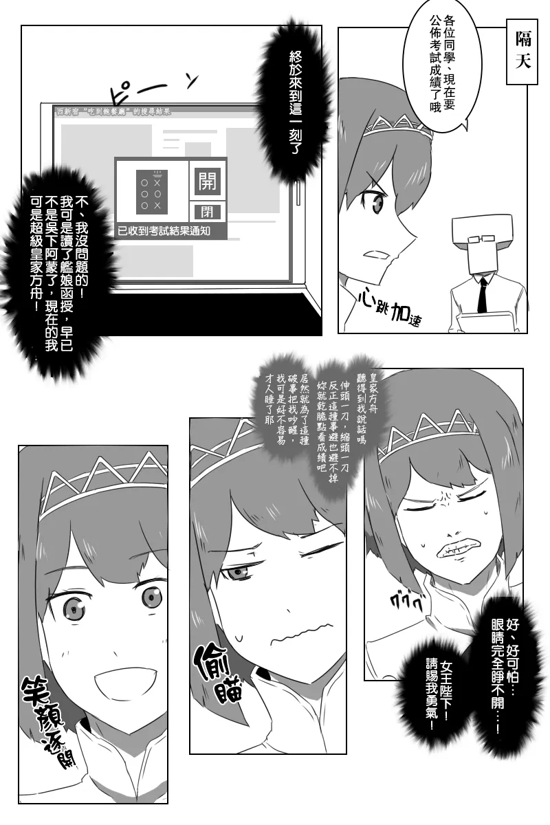 推特散图01 第11页