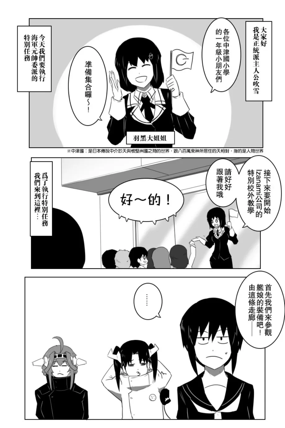 推特部分散图草图以及废案图 第1页