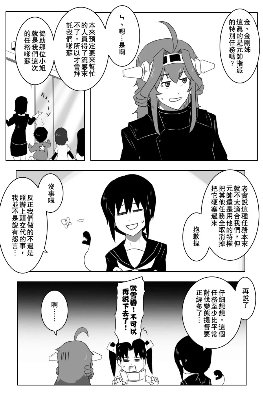 推特部分散图草图以及废案图 第2页