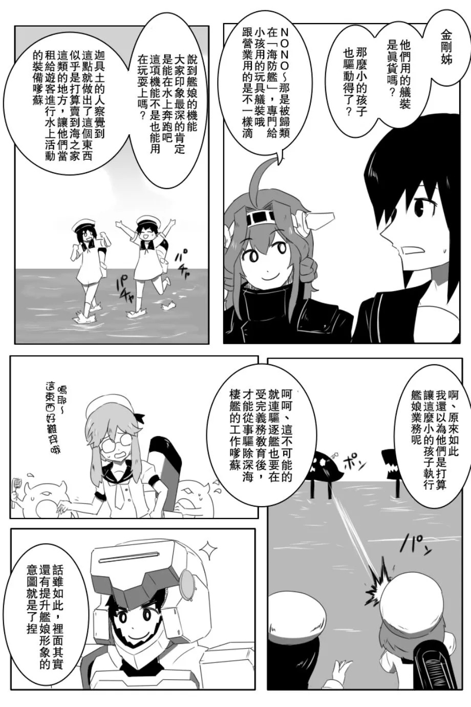 推特部分散图草图以及废案图 第4页