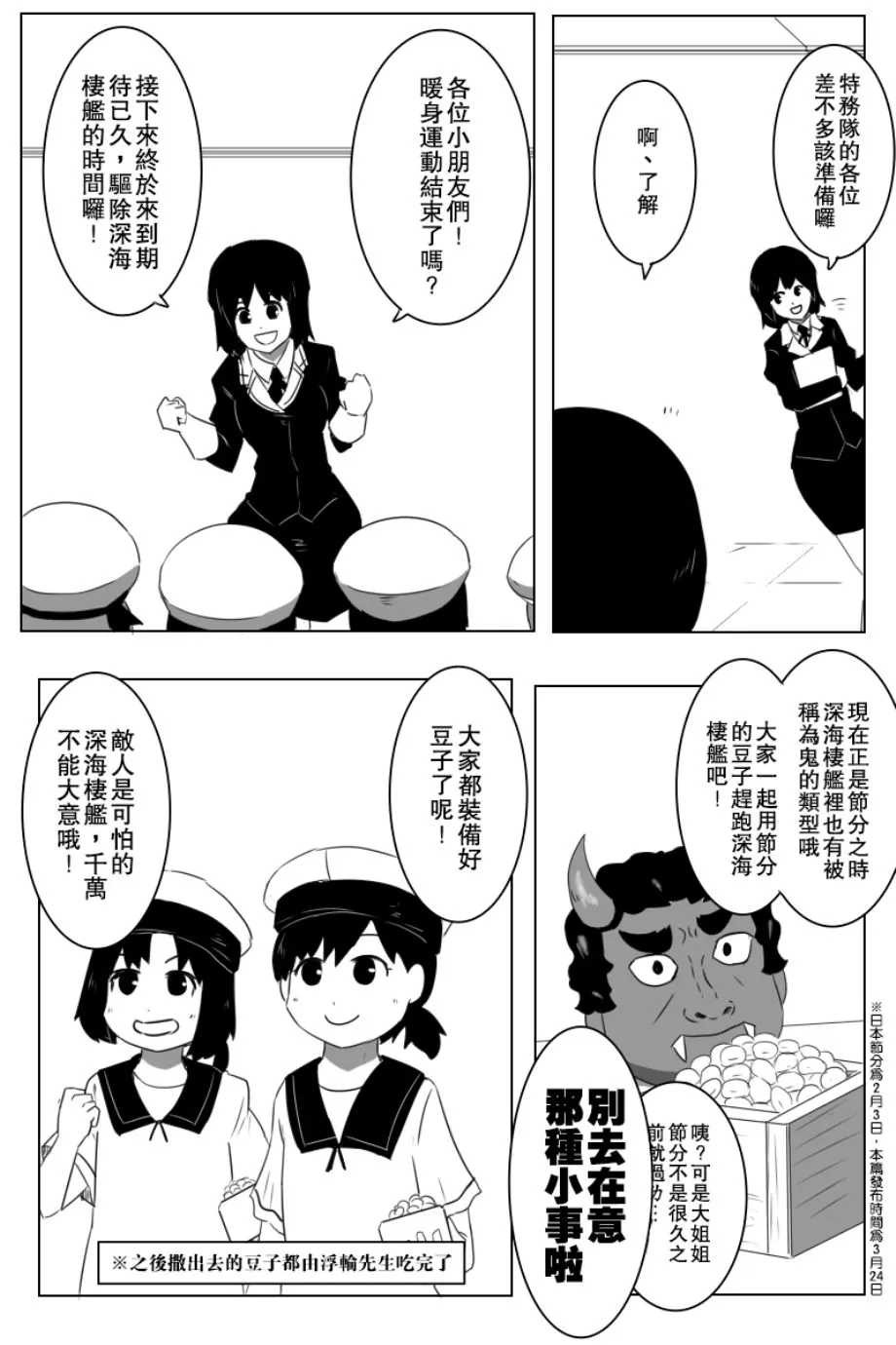 推特部分散图草图以及废案图 第5页