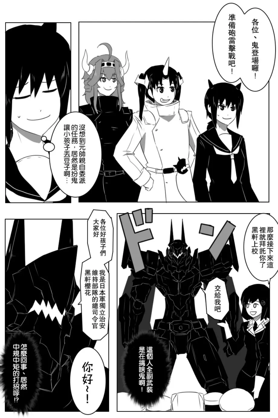 推特部分散图草图以及废案图 第6页