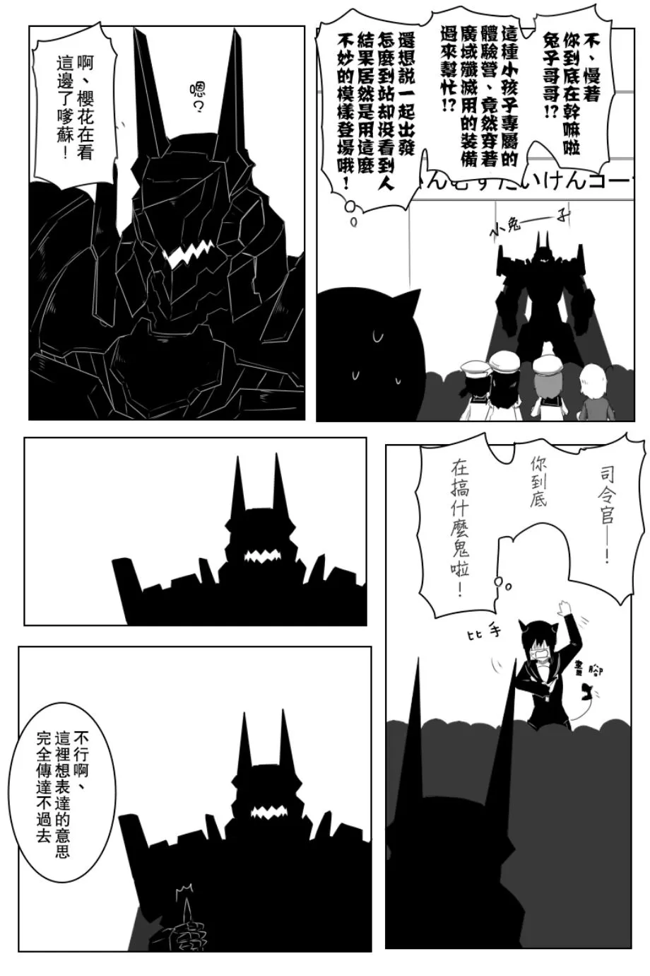 推特部分散图草图以及废案图 第7页
