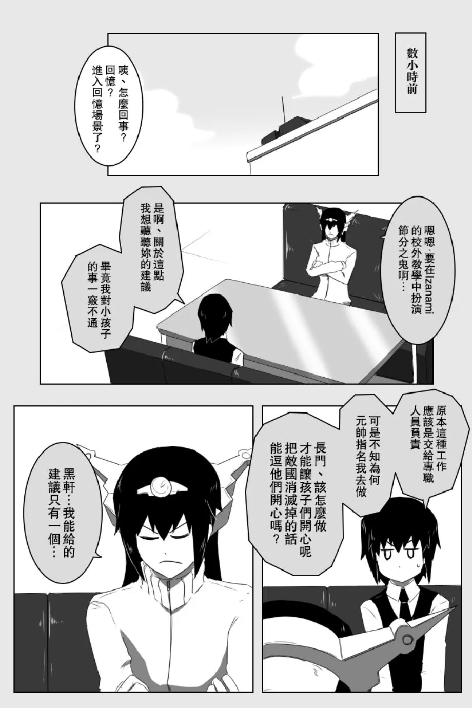 推特部分散图草图以及废案图 第8页