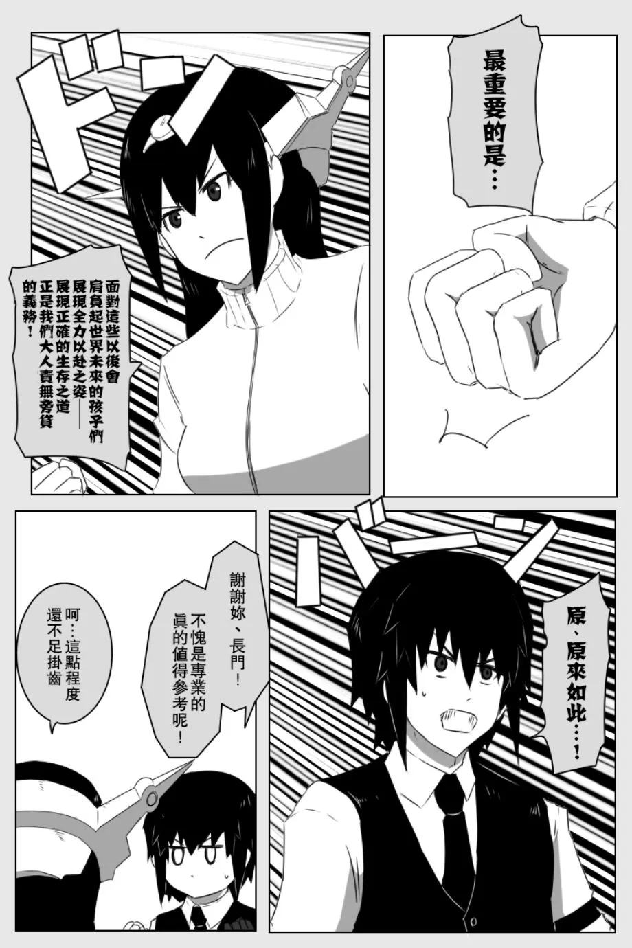 推特部分散图草图以及废案图 第10页