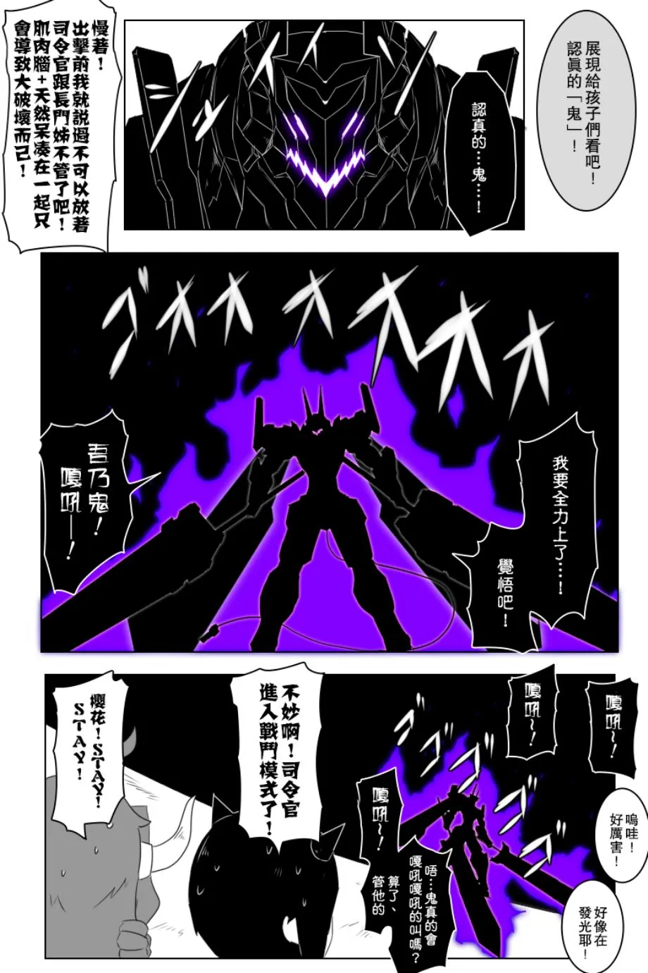 推特部分散图草图以及废案图 第11页