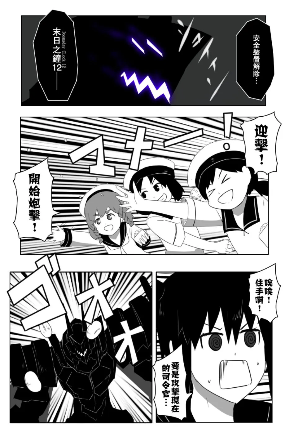推特部分散图草图以及废案图 第12页