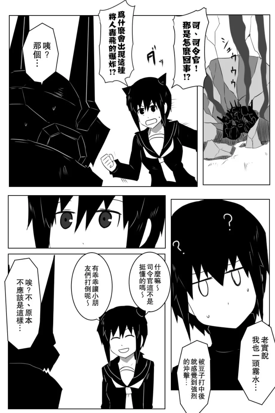 推特部分散图草图以及废案图 第14页