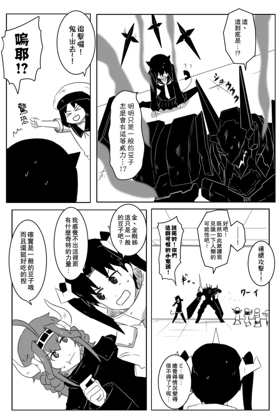 推特部分散图草图以及废案图 第16页