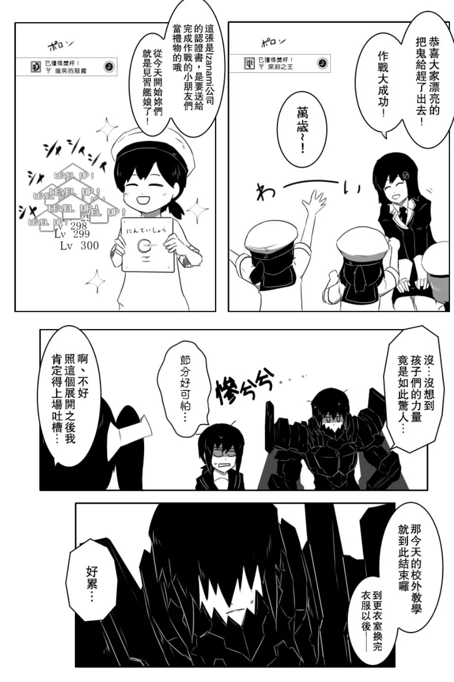 推特部分散图草图以及废案图 第18页