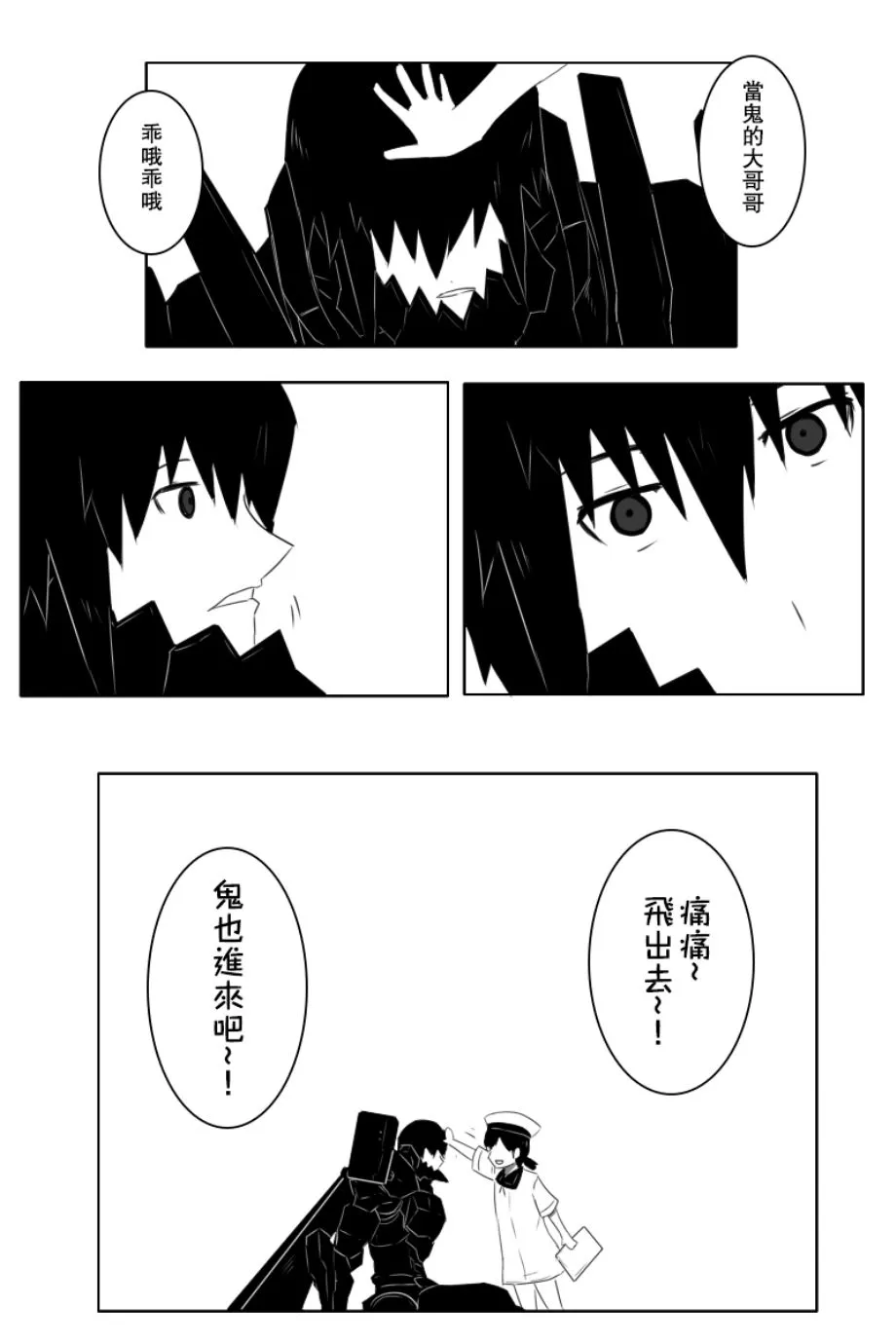 推特部分散图草图以及废案图 第19页