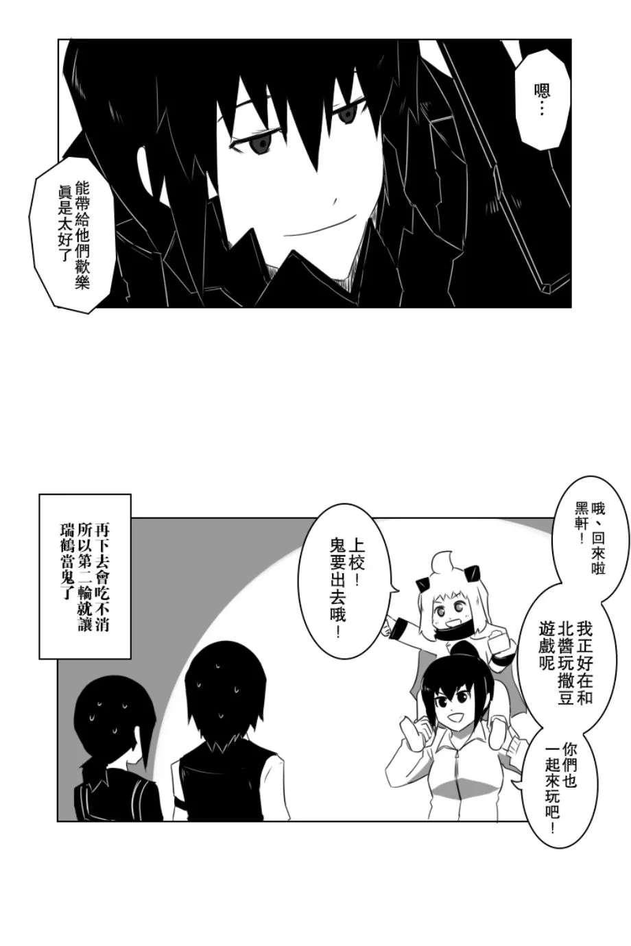 推特部分散图草图以及废案图 第21页