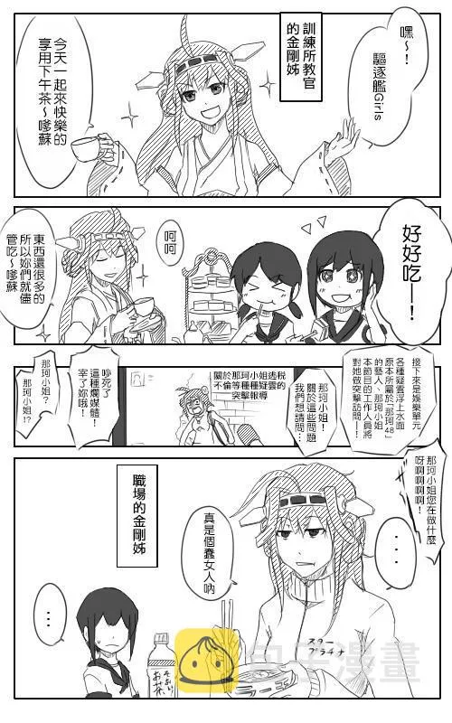 3话 第1页