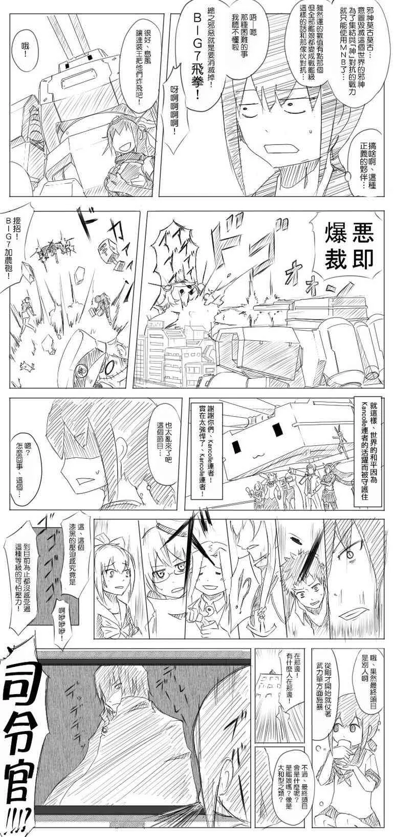 3话 第4页