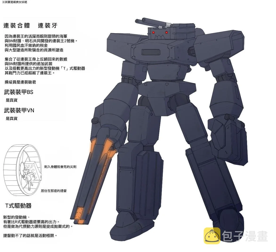 5话 第9页