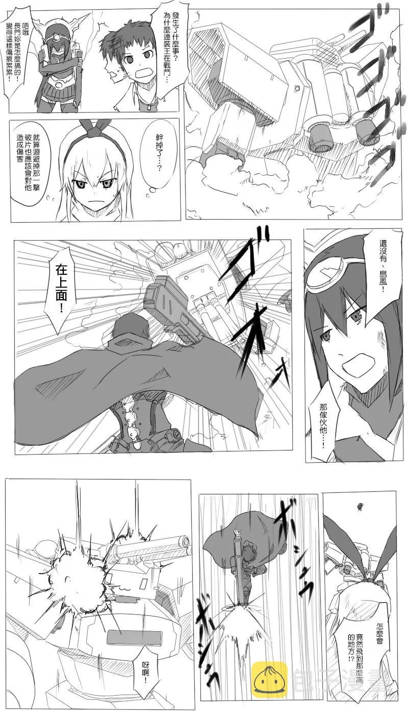 21话 第1页