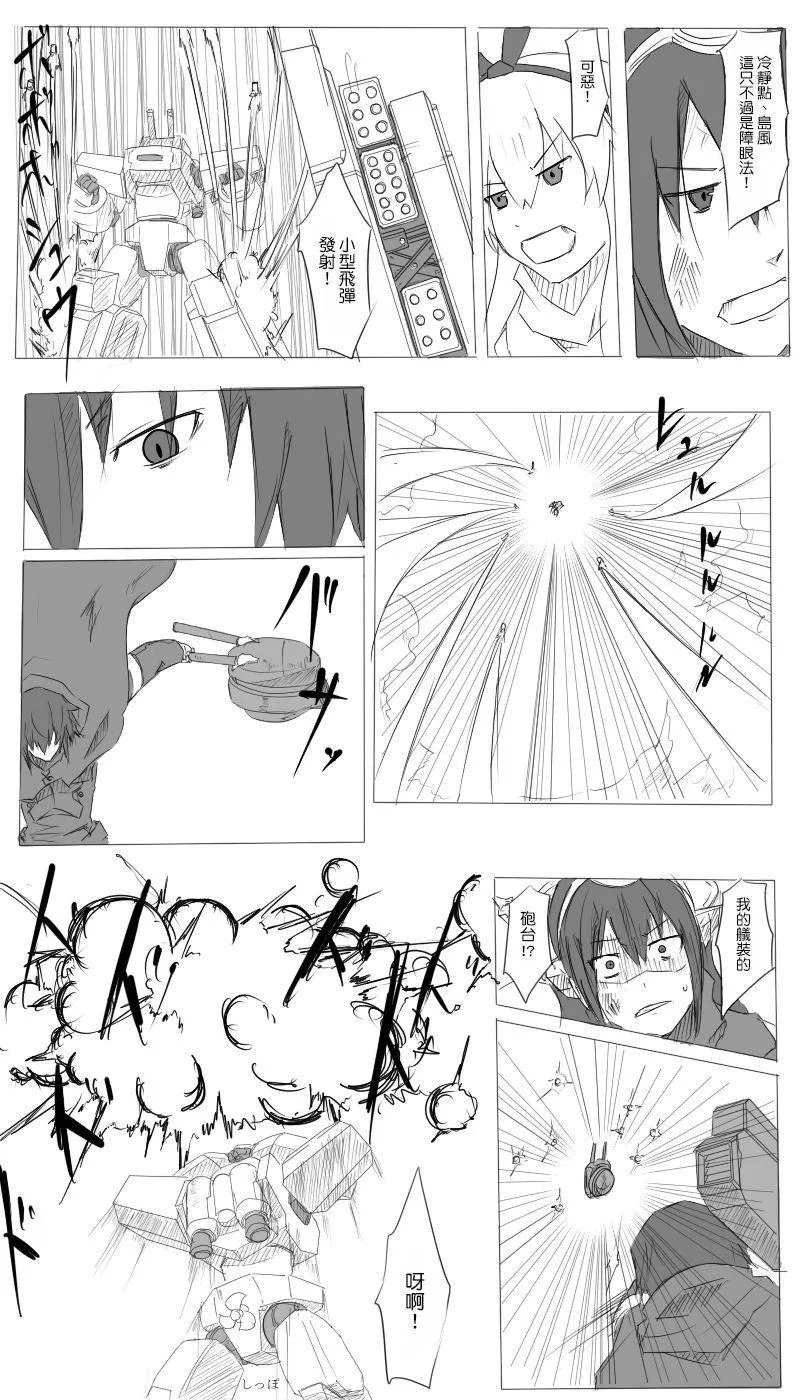 21话 第2页