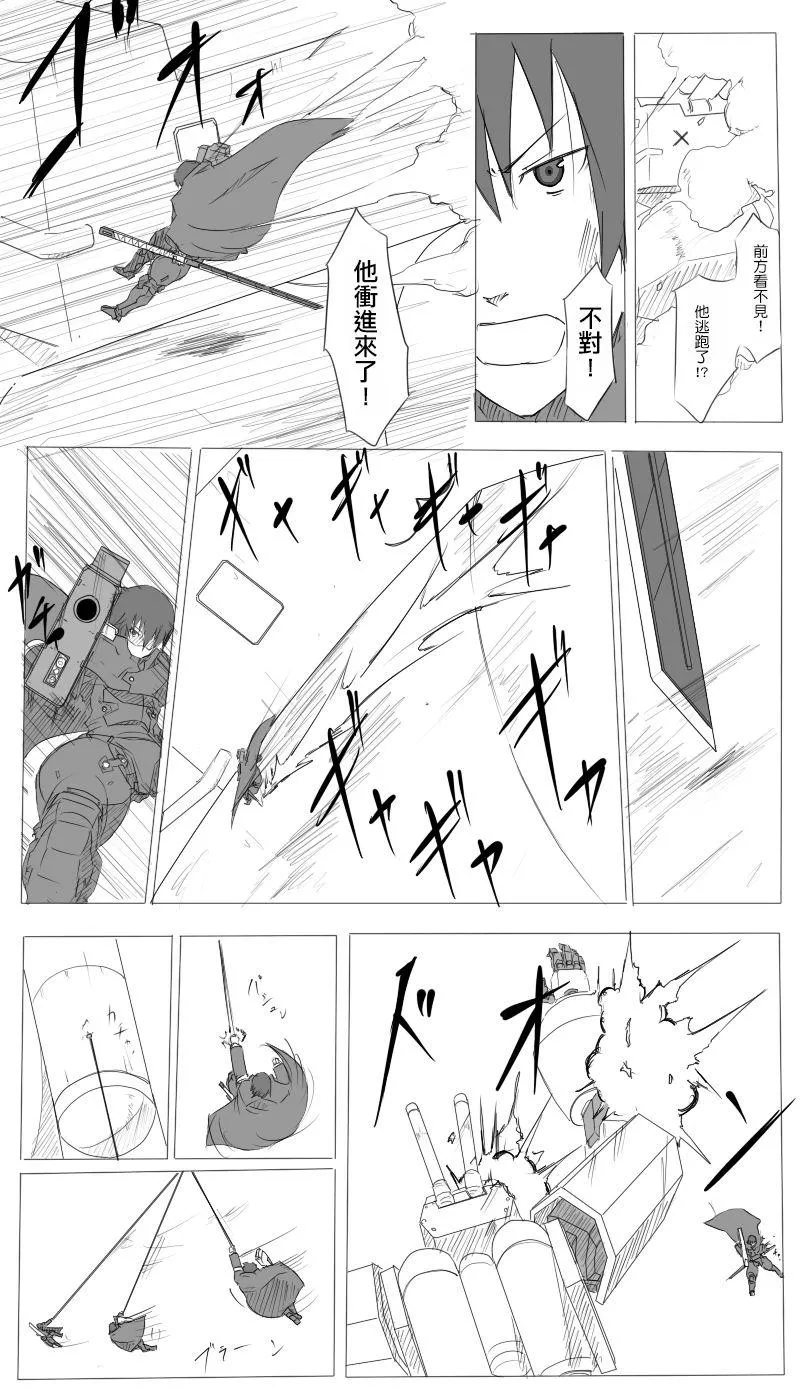 21话 第3页