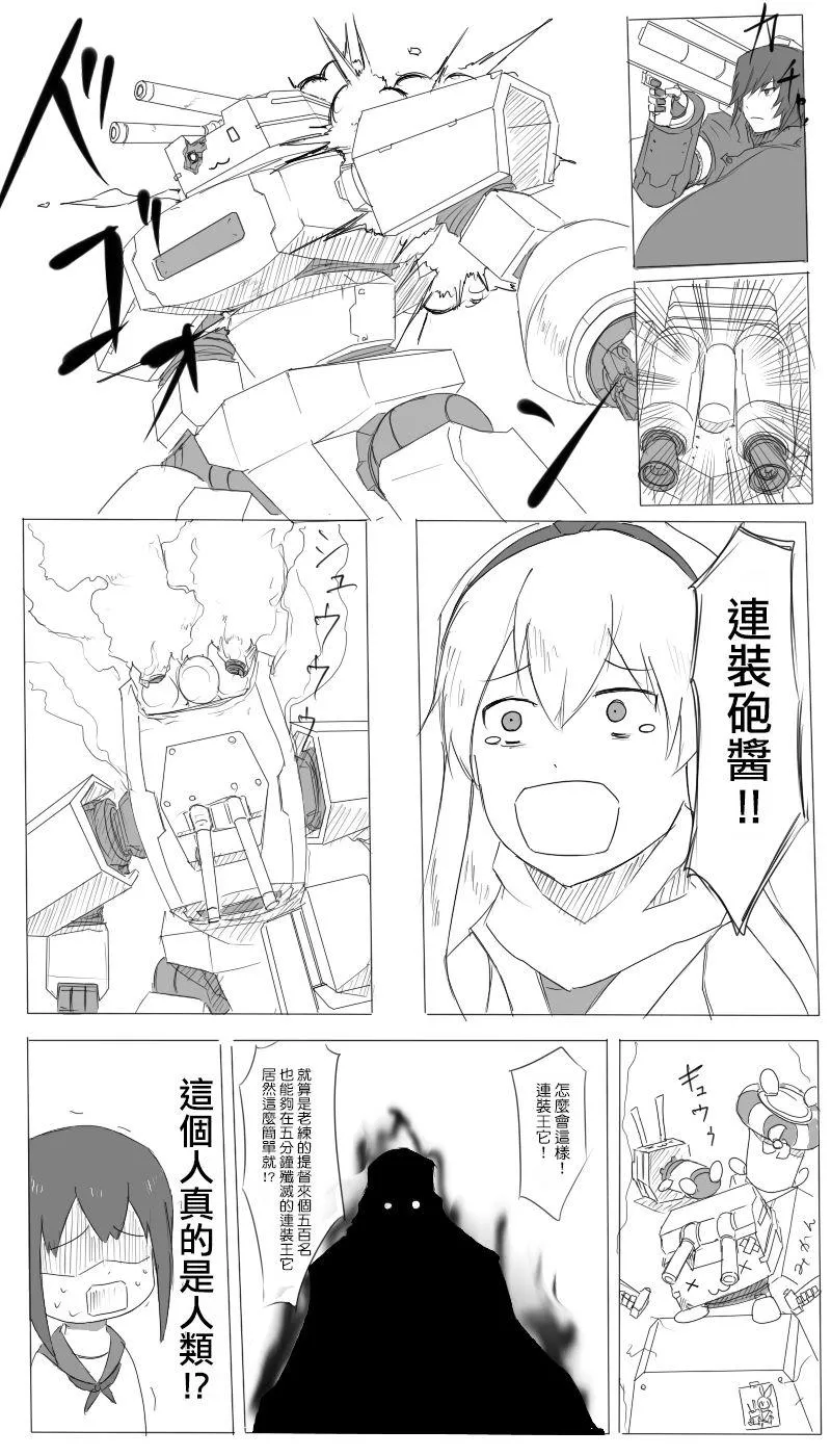 21话 第4页