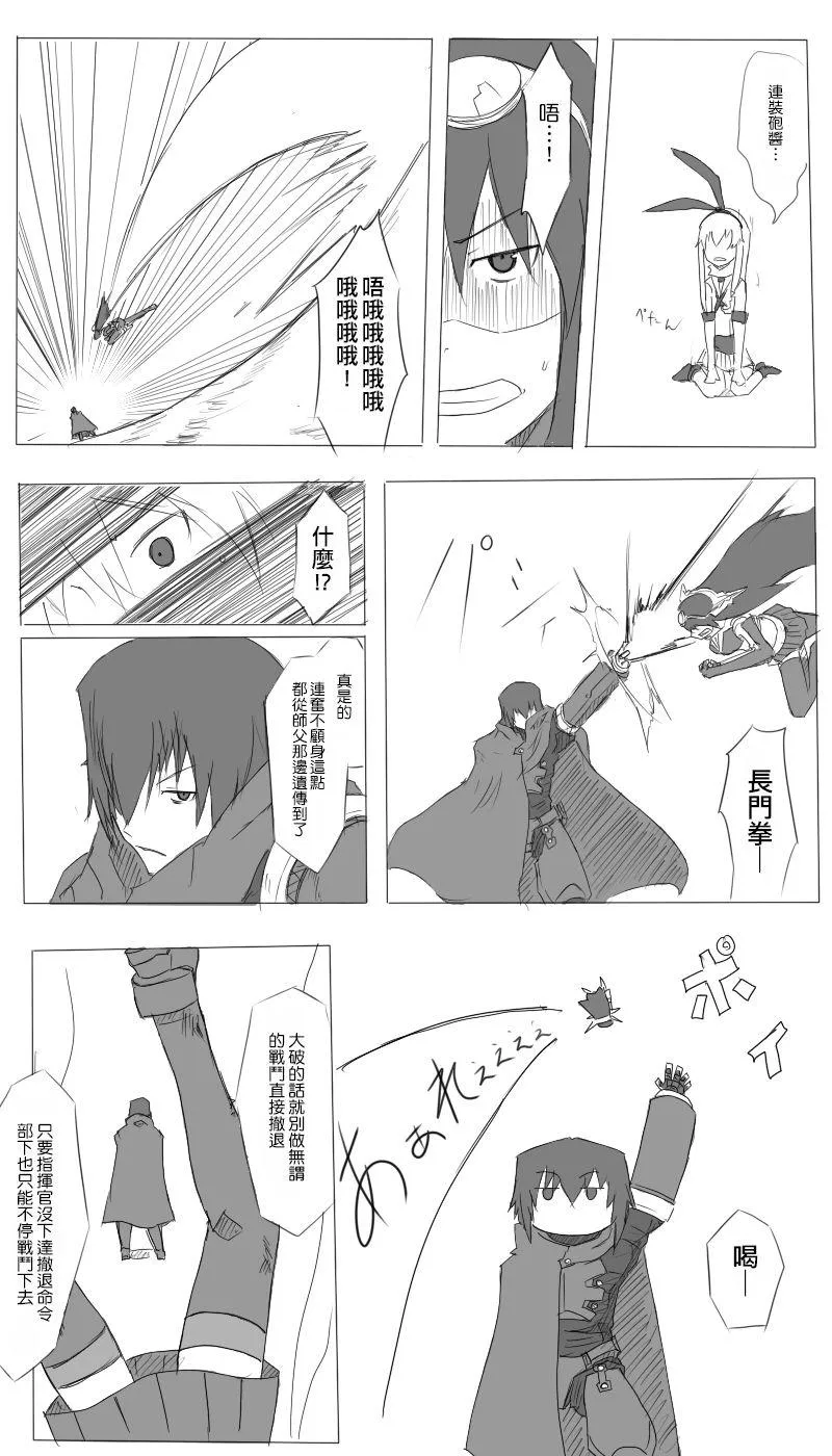 21话 第5页