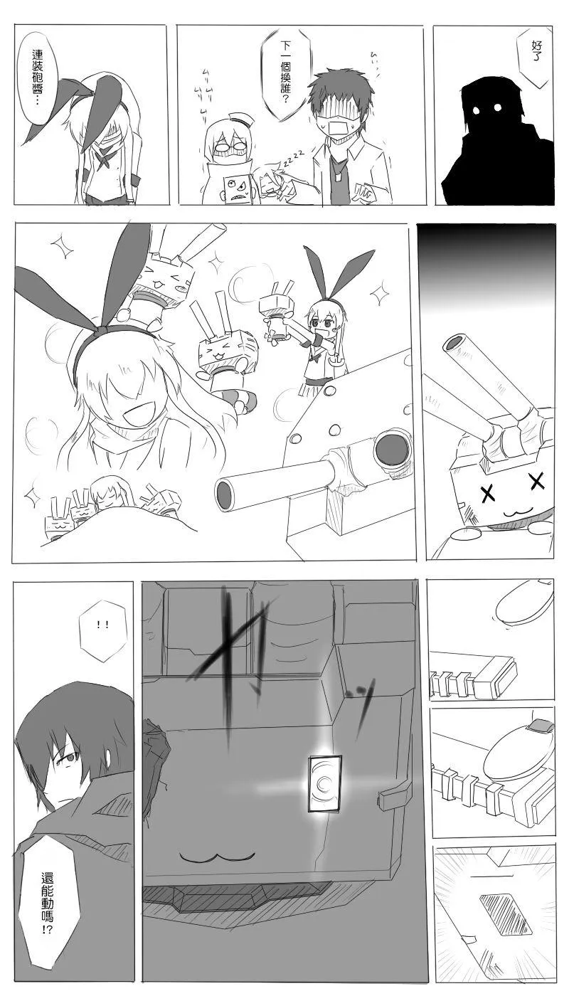 21话 第6页