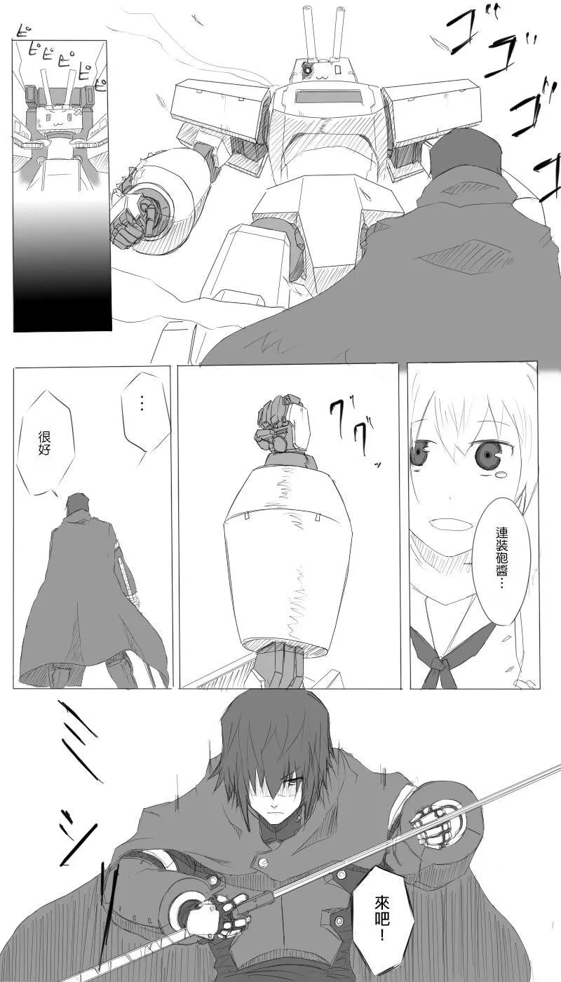 21话 第7页