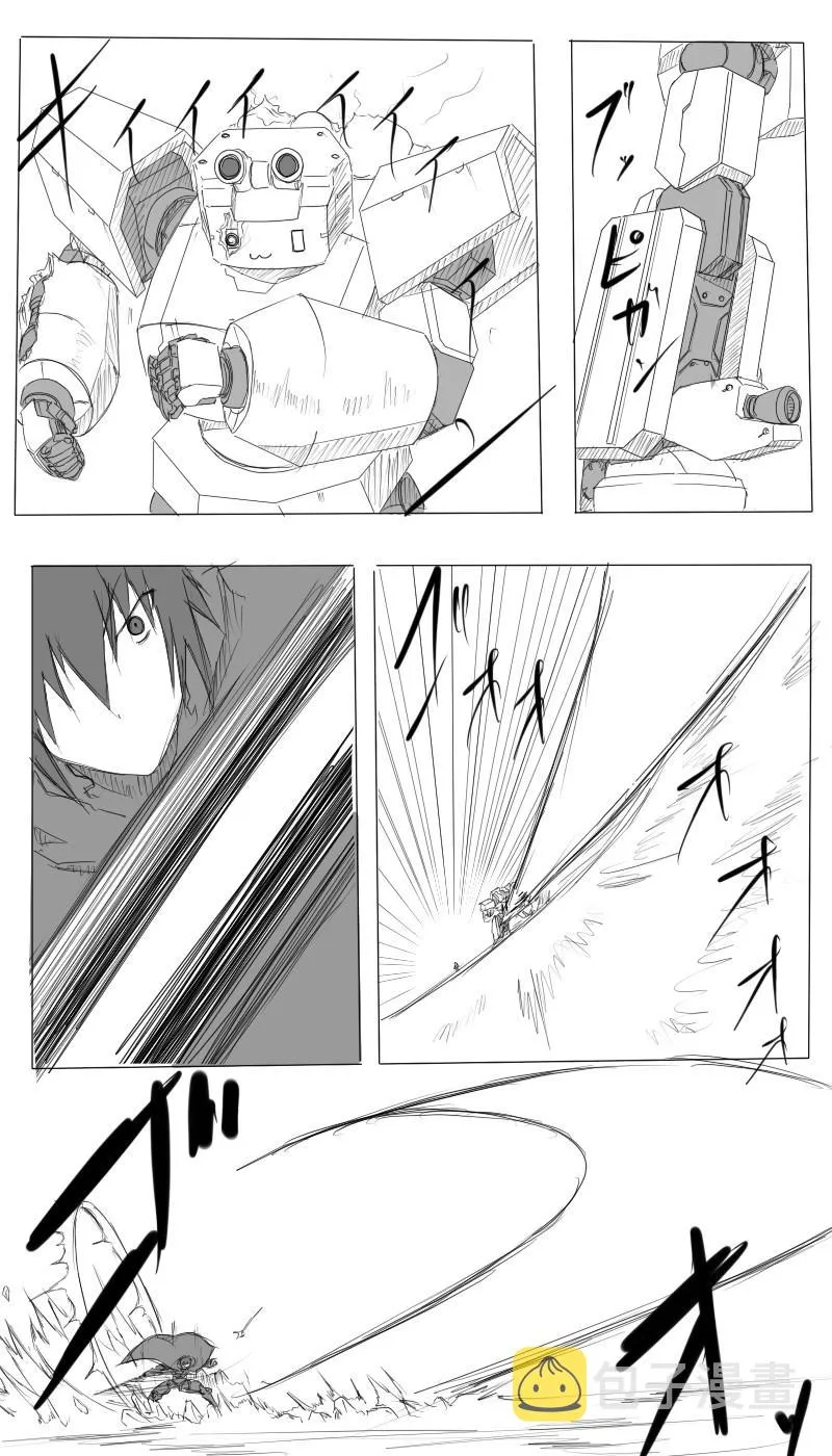 21话 第8页