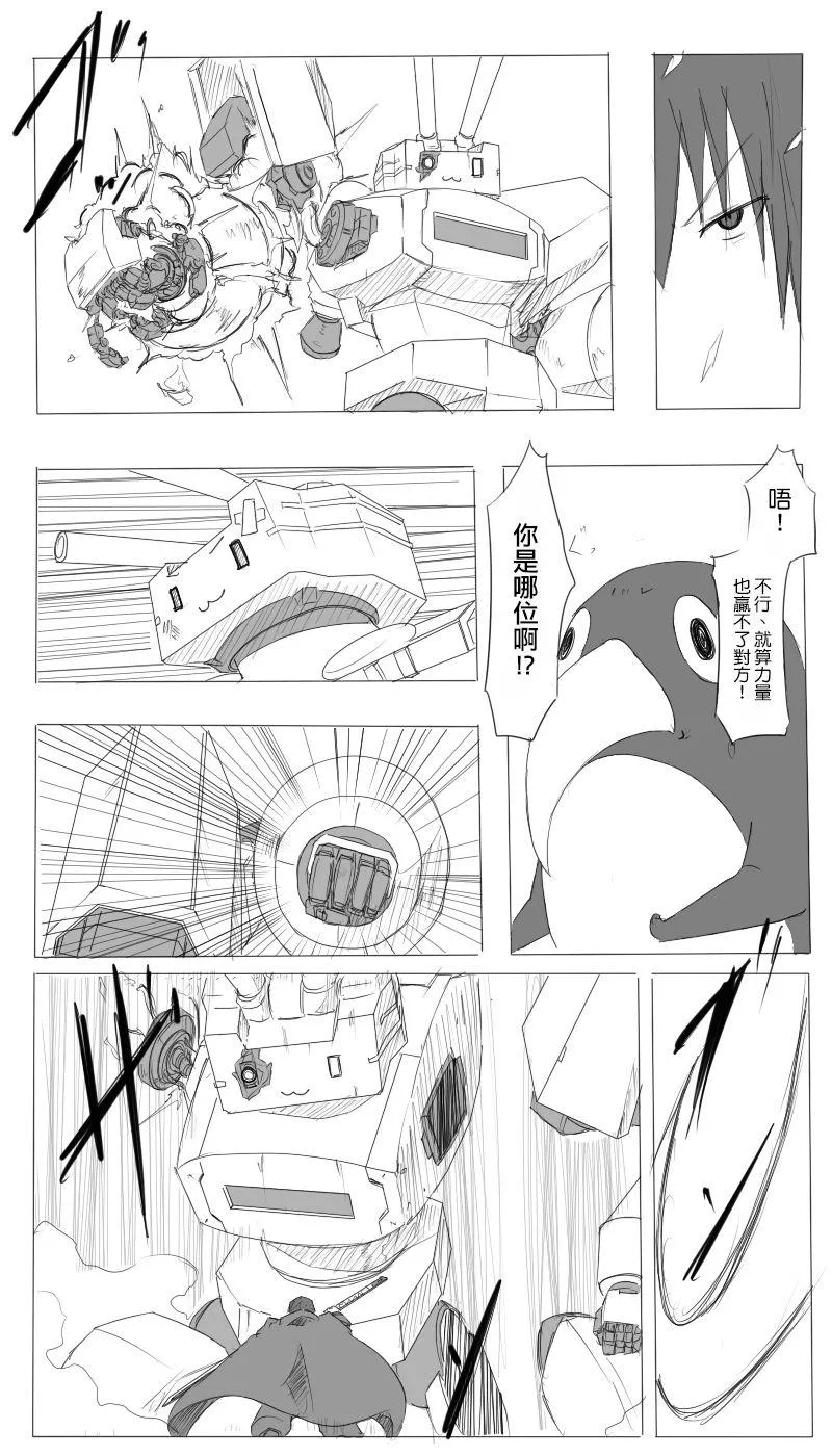 21话 第10页