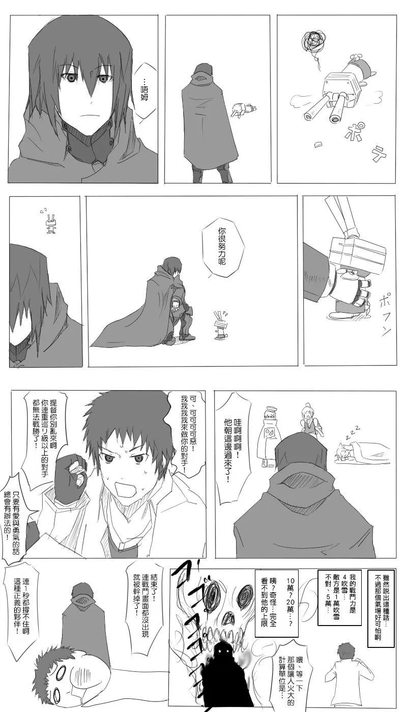 21话 第12页